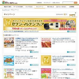 5日間限定『おにぎり100円＆おにぎりとセットで対象のお茶が100円』