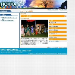 くりさわ農業祭