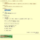 生活に身近な化学製品「冷却パックを作ろう」（「夢・化学-21」キャンペーン事業）
