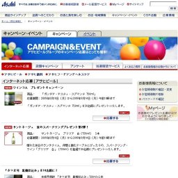 サントネージュ 夏のスパークリングプレゼント第2弾！