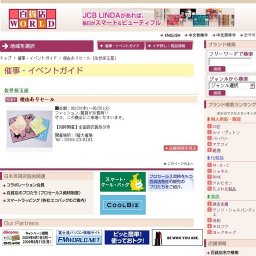 理由ありセール