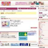 理由ありセール