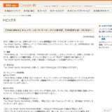 「5min.WALK」キャンペーンについて〜ケータイと歩けば、その5分がスポーツになる〜