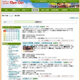 太宰治生誕１００年記念公演「津軽」