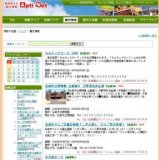 太宰治生誕１００年記念公演「津軽」