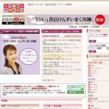 一流メーカー協賛ブランドバーゲン