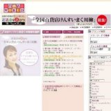 真珠・ダイヤモンド特別ご奉仕会