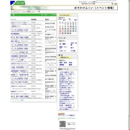 「創業者からのメッセージ 〜夢を実現した人々〜」