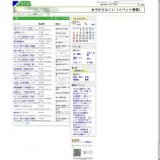 「創業者からのメッセージ 〜夢を実現した人々〜」