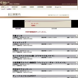 小松原庸子スペイン舞踊団「パッション・デル・フラメンコ」