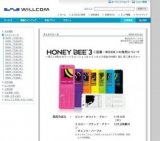 WILLCOM、8色のカラーバリエーション＆ツインカメラ搭載のHONEY BEE 第三弾「HONEY BEE 3」発売