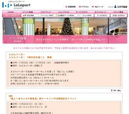 エビスバーガー エビスバーガー 5周年記念福くじ 開催