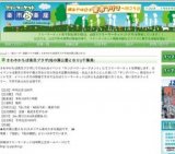 フリマ開催 さわやかちば県民プラザ(柏の葉公園となり)(柏の葉キャンパス駅)