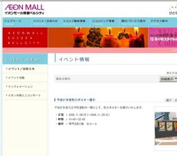 ”だっこサンタ”チャリティー募金