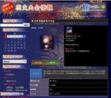 今井浜温泉花火大会