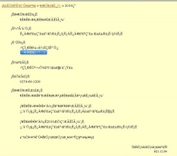 トナカイ・トラの特別展示
