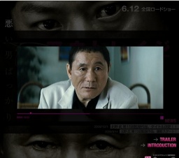 アウトレイジ 公開