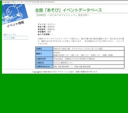 〜はじめてのフォトレッスン 春花日和〜