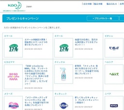 エマール体験談大募集！掲載者にエマール２つの香りをプレゼント！