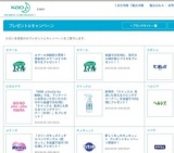 エマール体験談大募集！掲載者にエマール２つの香りをプレゼント！