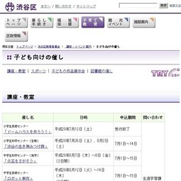 化石をさがそう