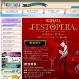 ナイトエンターテイメントショー「フェストオペラ」