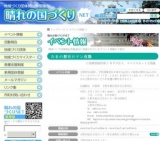 ～たまの歴史ロマン夜塾～