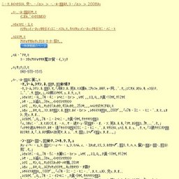 夏休み科学教室
