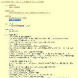 夏休み科学教室