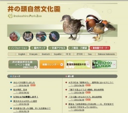 「文化園いきものクラブ」参加者募集