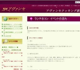 桜満開！恋のランチ合コン 大阪梅田最上階