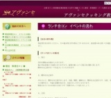 桜満開！恋のランチ合コン 大阪梅田最上階