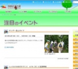 サンデー里山ガイド