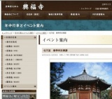 北円堂　春季特別開扉