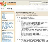 第17回神奈川国際芸術フェスティバル＜スーパー・アンサンブル・トゥデイ！＞スーパー・チェロ...