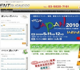 イベントJAPAN2010