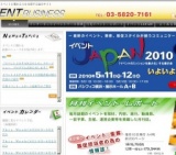 イベントJAPAN2010