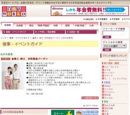 ★婦人・紳士 衣料雑貨バーゲン