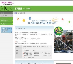 くまもとのお米 推進キャンペーン