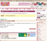 第４４回日本伝統工芸染織展