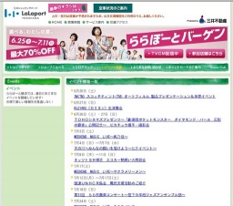 WEEKEND MUSIC LIVE〜サクラメリーメン〜