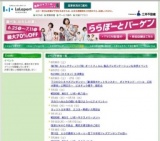 WEEKEND MUSIC LIVE〜サクラメリーメン〜