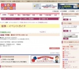 子供服 夏のクリアランスセール