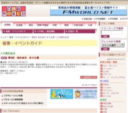 第6回 松井貞夫 きりえ展