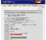 Ferris Concert vol. 51 フェリス・音楽の花束 トークでつづるコンサート