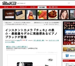 インスタントカメラ『チェキ』の最小・最軽量モデルに高級感あるピアノブラックが登場