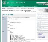 【ドッグショー】大阪西トビタ愛犬クラブ展[予定頭数400頭]