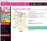 足助ひつじ堂作品展