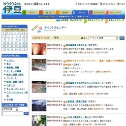 伊豆長岡ブルーベリー狩り村（おざわ農園）