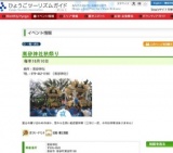 高砂神社秋祭り